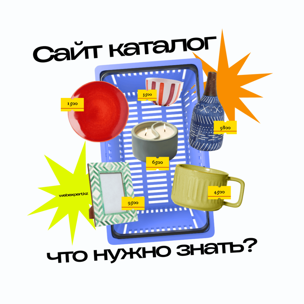 Разработка сайт-каталога