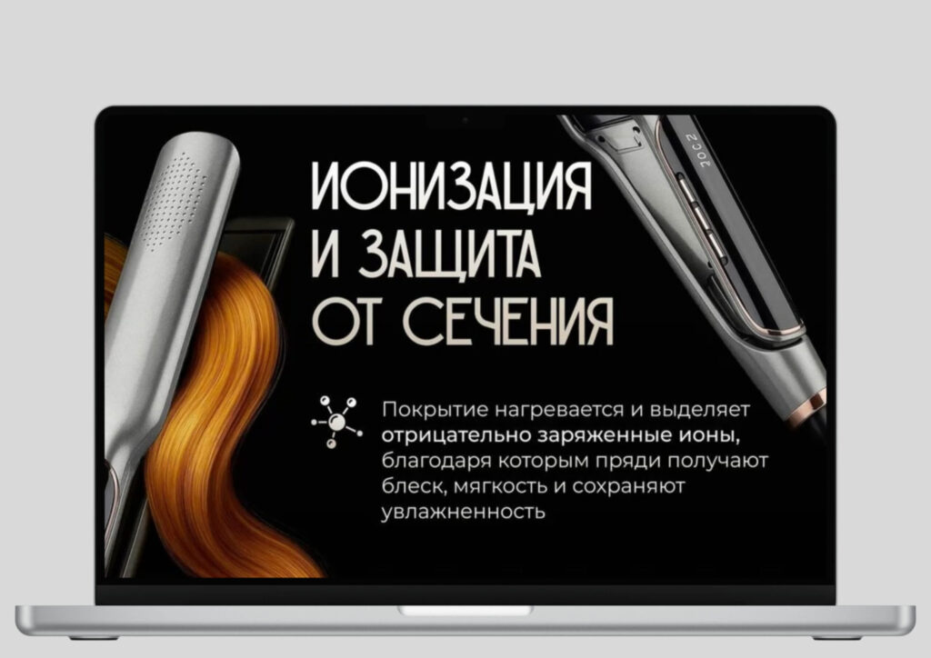 Презентация продукта